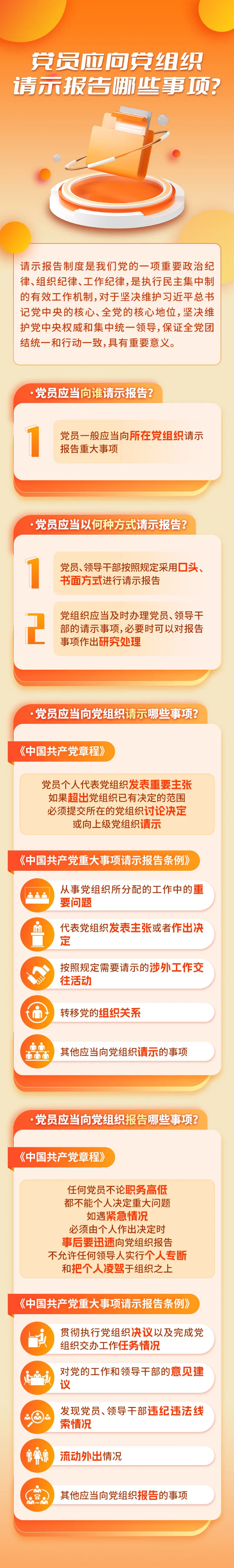党纪.png