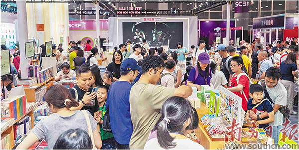 南国书香节.jpg