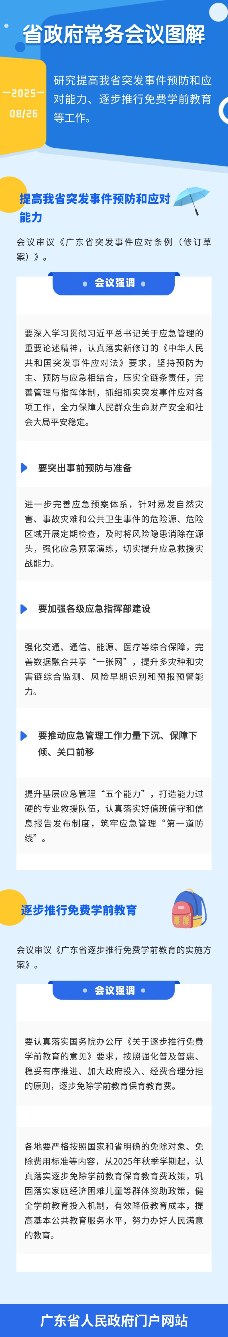 图解0826.jpg